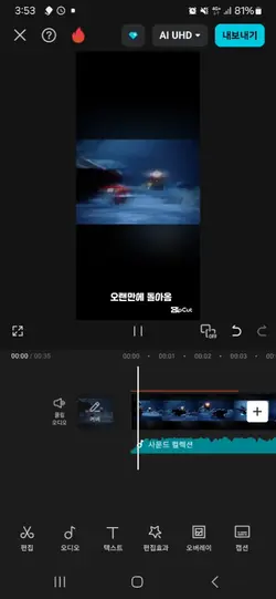 오랜만에 돌아왔다
