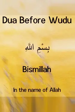 Dua for wudu 