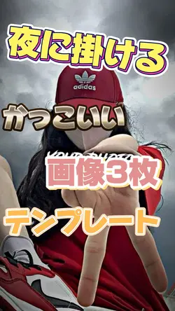 夜に掛ける