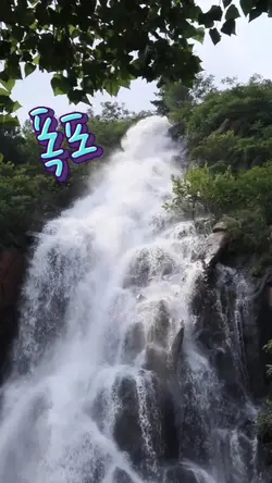 폭포 
