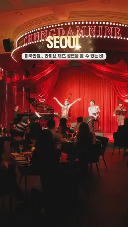 올 댓 재즈!!!