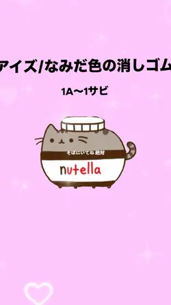 アイズ/なみだ色の消しゴム