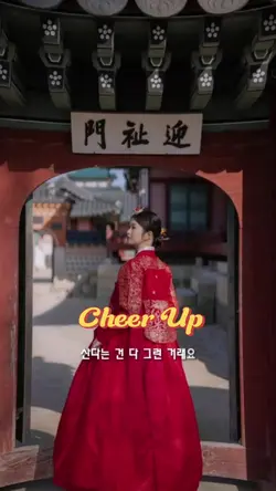 Cheer up