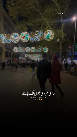 Sadi Umer Vi Tenu 