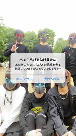 推しを助けるため記憶をすべて消しますか？