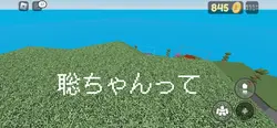 ロブロックス落ちる奴