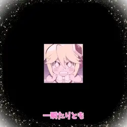 ポップイン