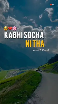 Kbhi Socha Ni Tha