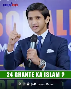 ইসলামের ২৪ ঘন্টা 