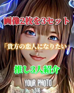 3人のキャラの画像を2枚ずつ！！
