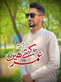 Umar Kehty Hain