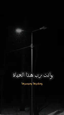 يا الله 