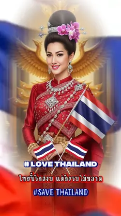 saveThailand