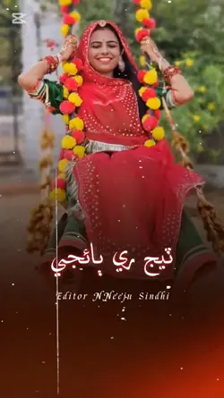 Siraman Teej