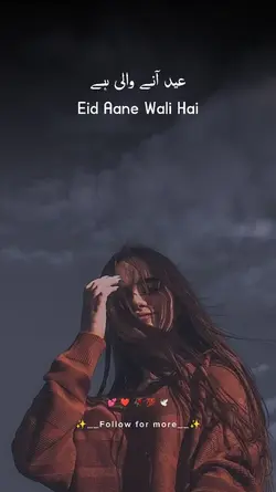 Eid aane wali hai