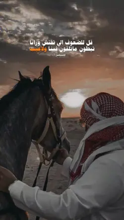 قل للضعوف 