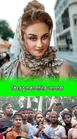 এ কেমন স্বাধীনতা 