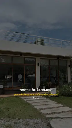 ทุกการเติบโตของเธอFULL