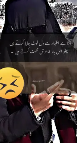 sad