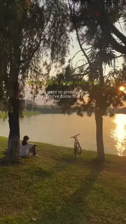 Jangan menyerah 