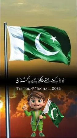 Pakistan Zindabad 