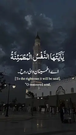 Quran recitation