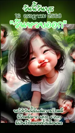 เตรียมตัวรวย