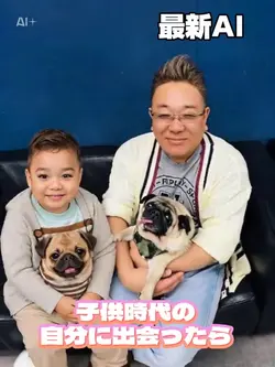 子供時代の自分 