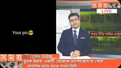 সময় টিভি নিউজ 