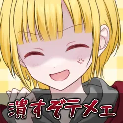 ソラ｢潰すぞテメェ｣(ネタ動画)