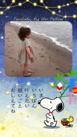 七夕スヌーピー🎋1clip