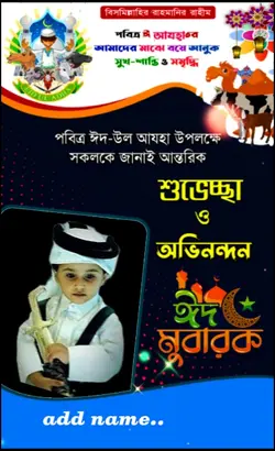 EIDUL ADHA 2025