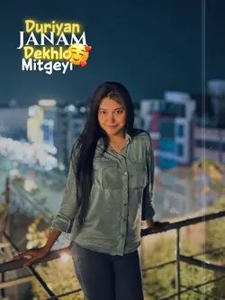 Janam Dekhlon