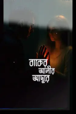 gulbahar