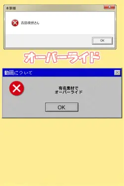 有名素材による音MAD