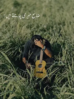 Zaya Sapna Zaya Apna