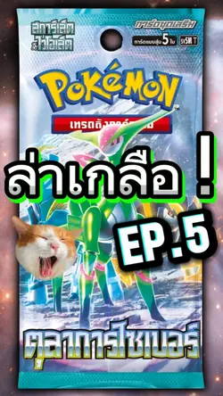 เปิดการ์ด