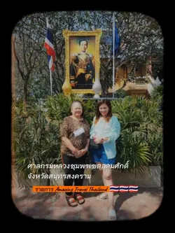 ศาลกรมหลวงชุมพร