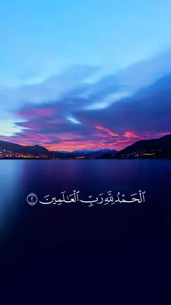 Surah Hamd 
