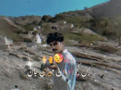 bs Kuch din Meri jaa