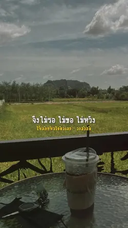 ให้อภัยหัวใจตัวเอง