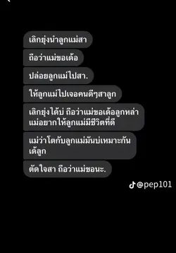 แม่เพิ่นบ่มักเฮา