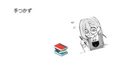 のりで作ったやつ