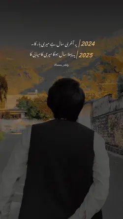 2025….