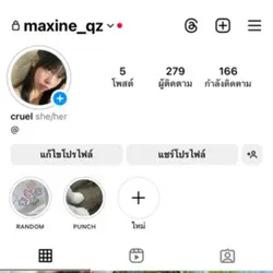 ไอจีไอใจ🩷