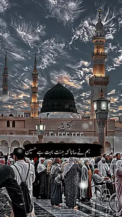 Madina or me 