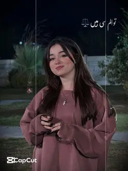 Tu ilm si hai