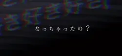 お呪い