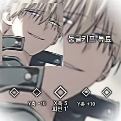 둥글키프 튜툐