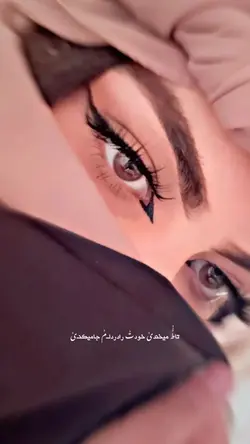 چشم شهلایت بنازم💜🗝️